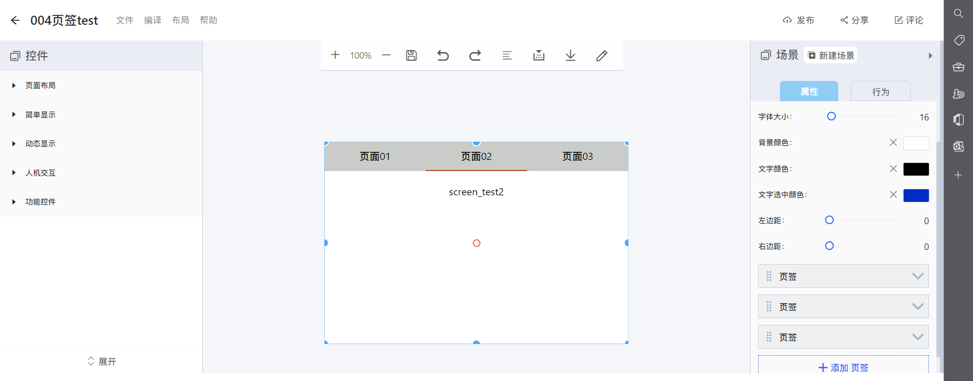 Tab View Widget | 8MS