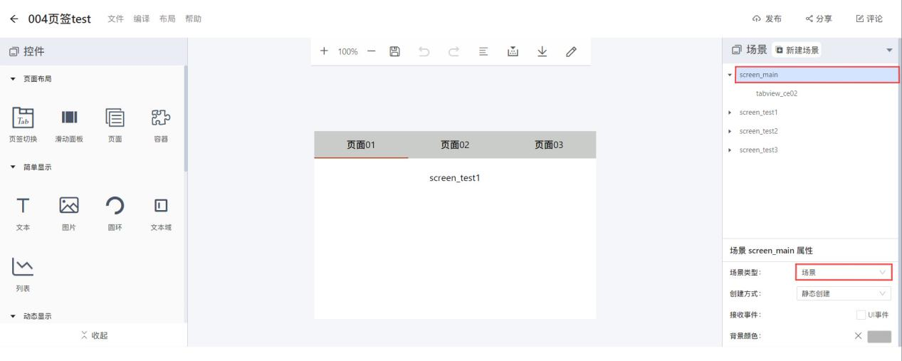 Tab View Widget | 8MS